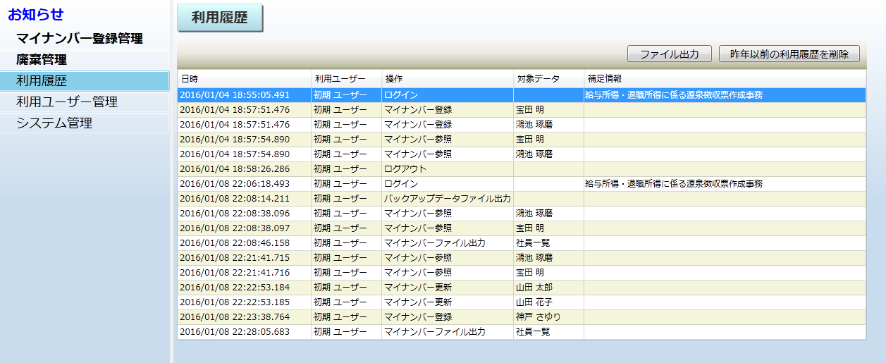 スクリーンショット 2016-01-08 22.28.30