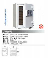 ダイヤセーフ金庫